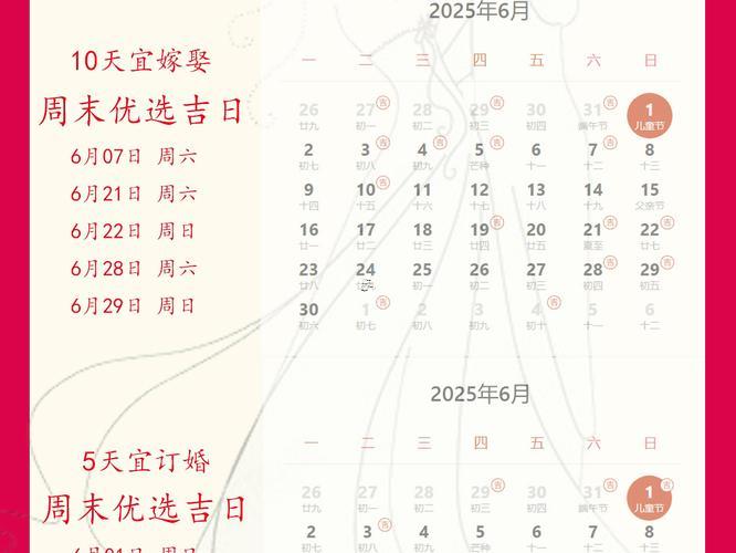 9月黃道吉日吉時查詢2025年