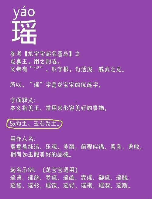 帶瑤的網(wǎng)名