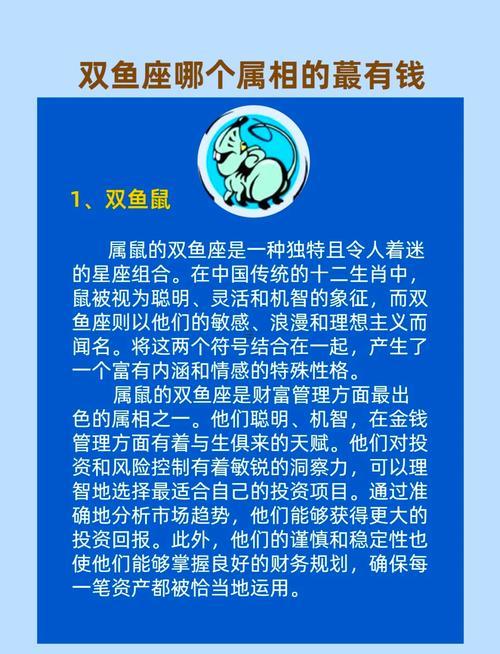 雙魚座同分別星座匹配度