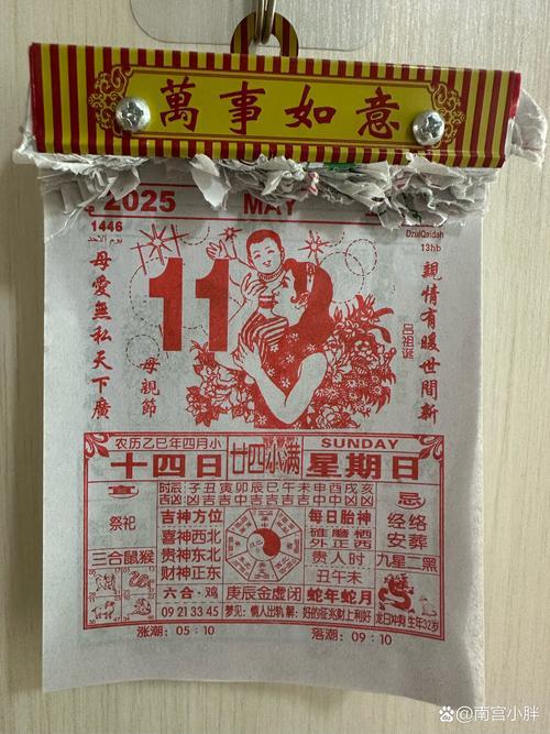 2826年4月份黃道吉日