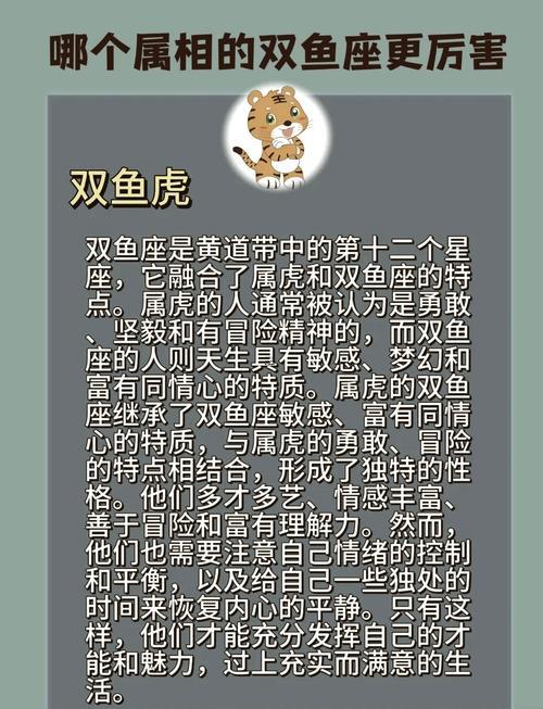 雙魚座需要取啥名字有點合適