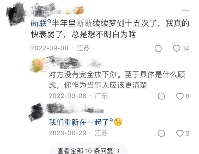 夢見找到自己喜歡的人了