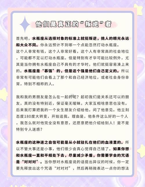 水瓶座最喜歡啥星座的情侶