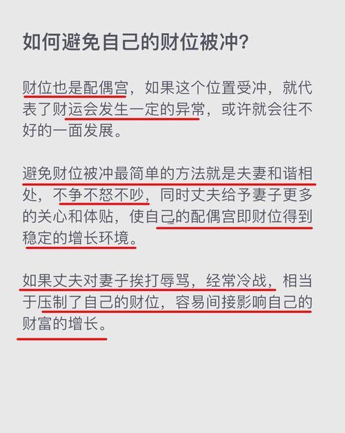 夫妻感情不好波及財(cái)運(yùn)嗎