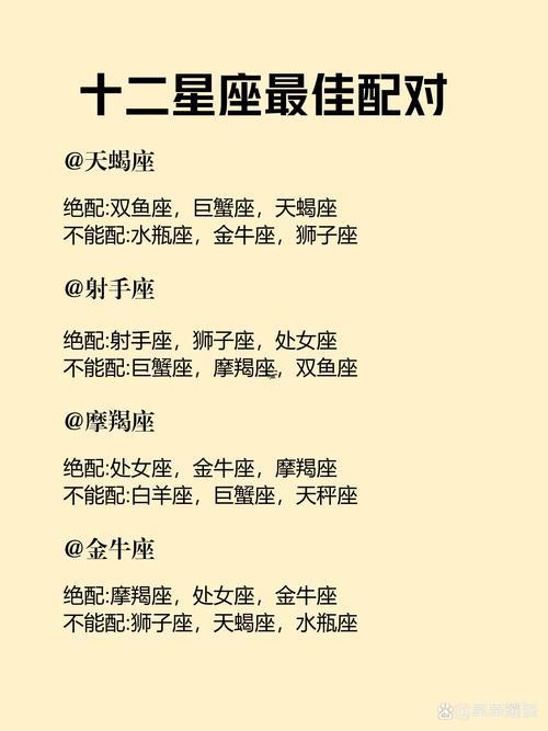 摩羯座配對什么生肖