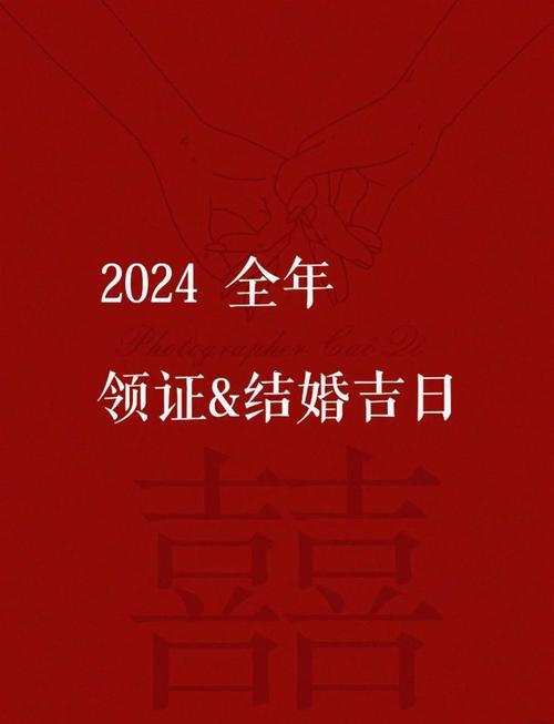 2026年9月結(jié)婚好日子