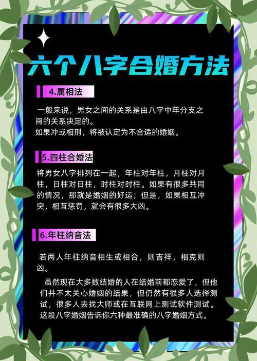 2025年10月相親好日子