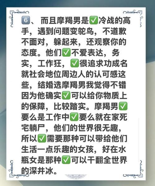 水瓶男愛(ài)摩羯女還是射手女