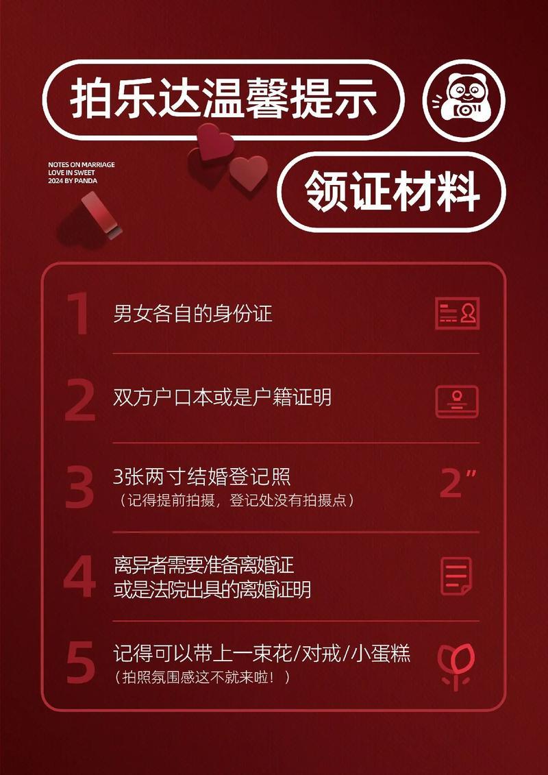 2026十一月領(lǐng)證吉日