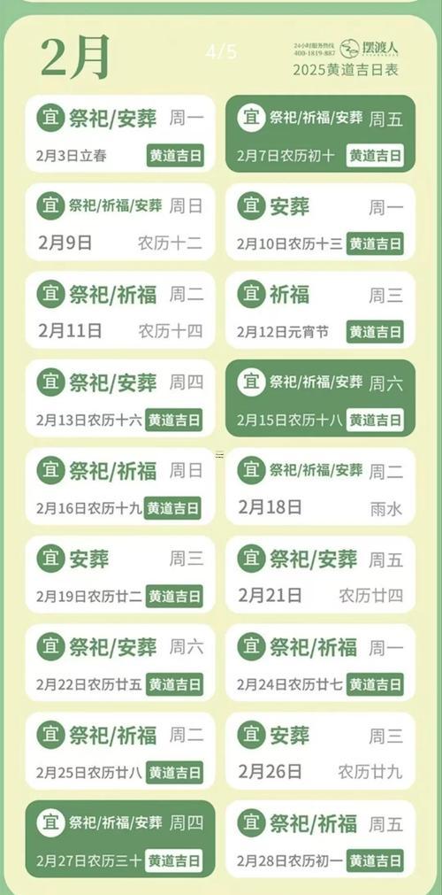 2025年9月提車好日子