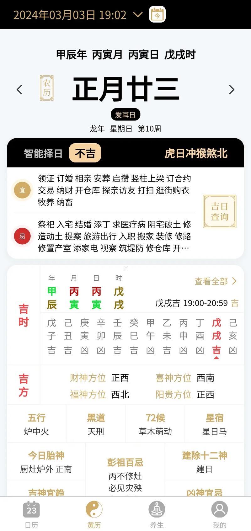 農(nóng)歷九月份上墳吉日