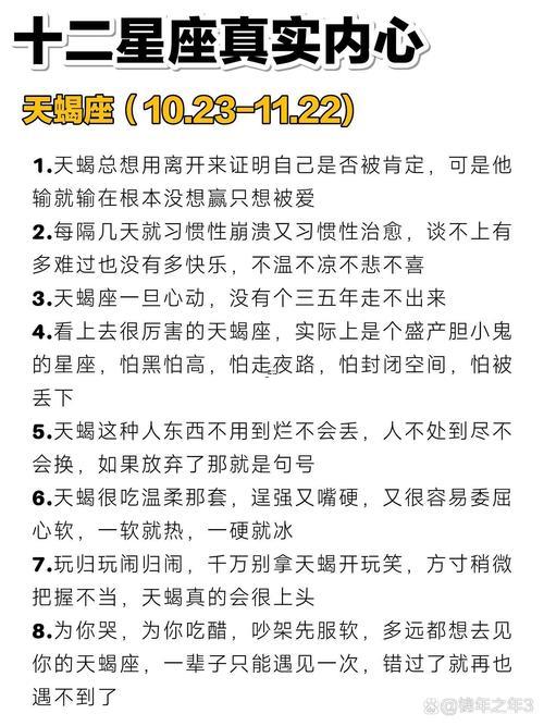 12月27摩羯座性格女生