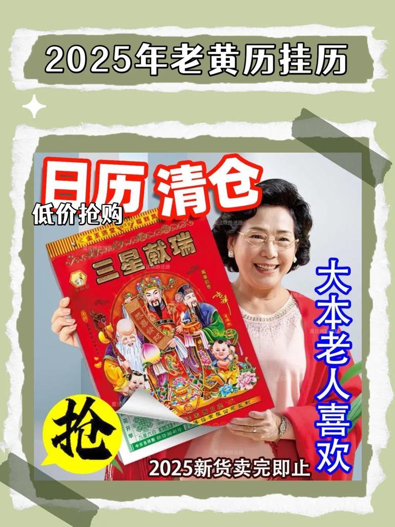 黃歷2025裝修黃道吉日查詢