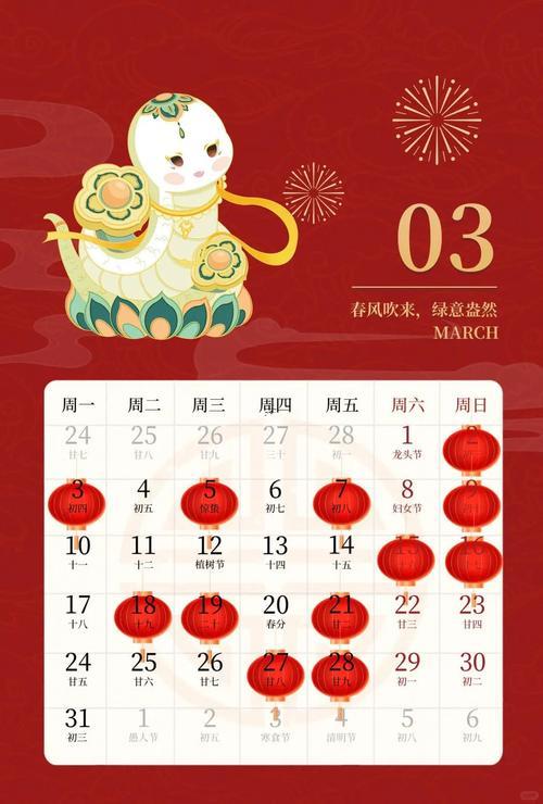 2025年10月黃道吉日查詢