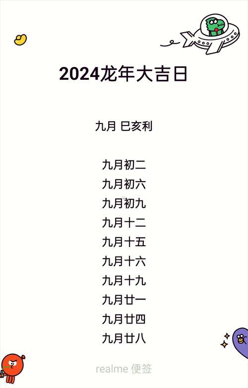 2026年8月開張得日子