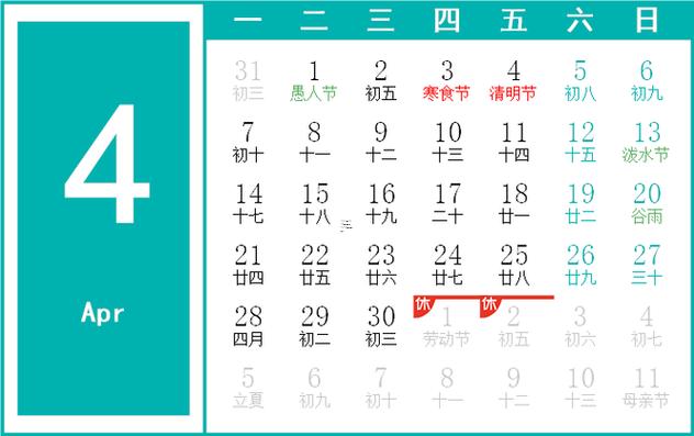日歷2025年開工黃道吉日