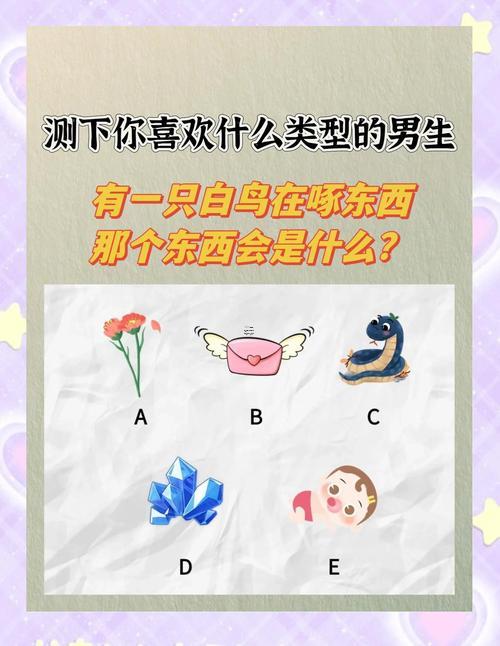 測測你老公是哪種類型