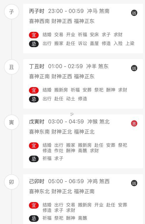 2025年農(nóng)歷10月吉日查詢