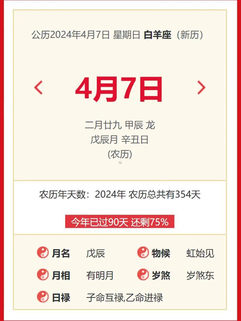 2026年4月的日歷表