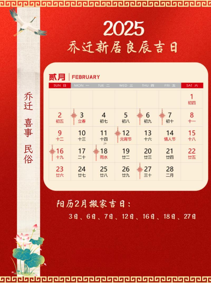 2025年10月最佳開(kāi)業(yè)吉日