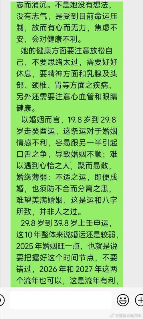 父母相信算命婚姻