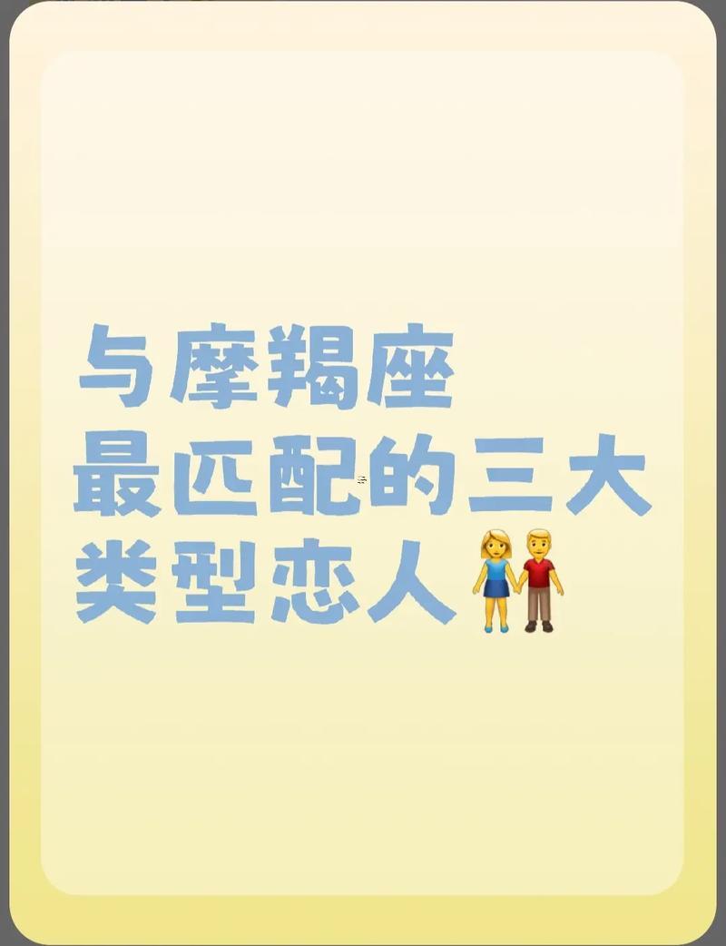 摩羯座女生與獅子座男匹配度