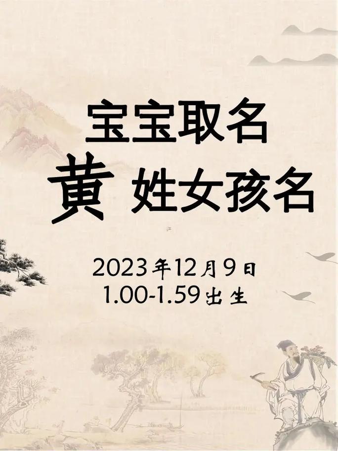 黃姓女孩屬馬取名