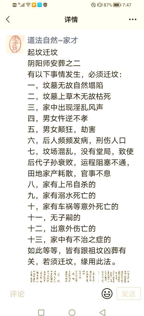 2026年11月遷墳吉日