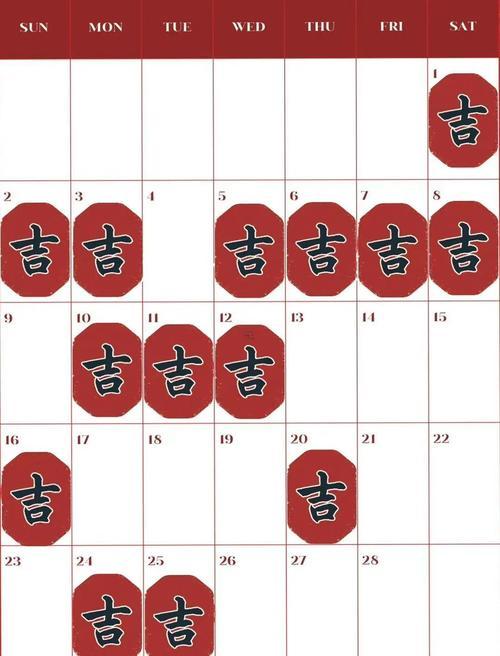 2025年吉日一覽表剪指甲