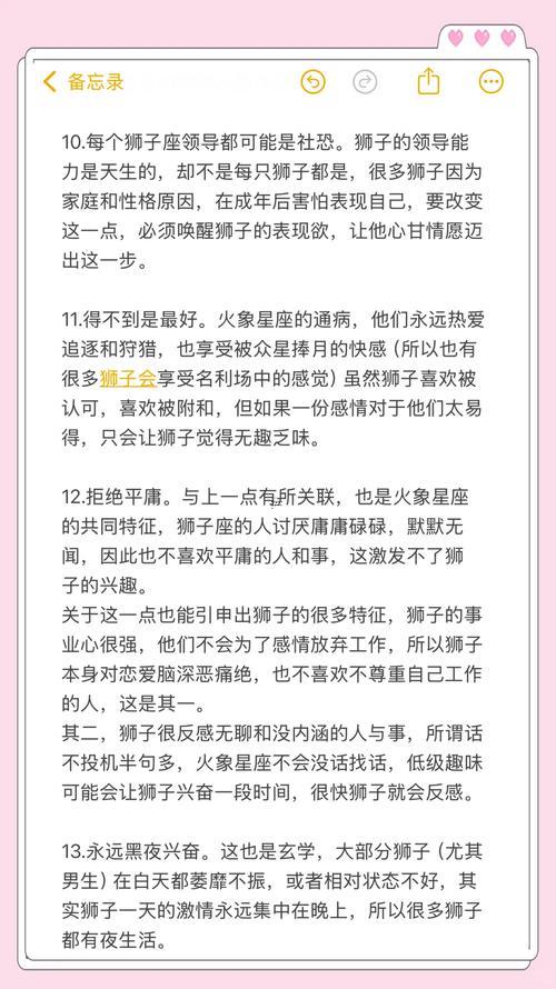 獅子座喜歡女生黏人嗎