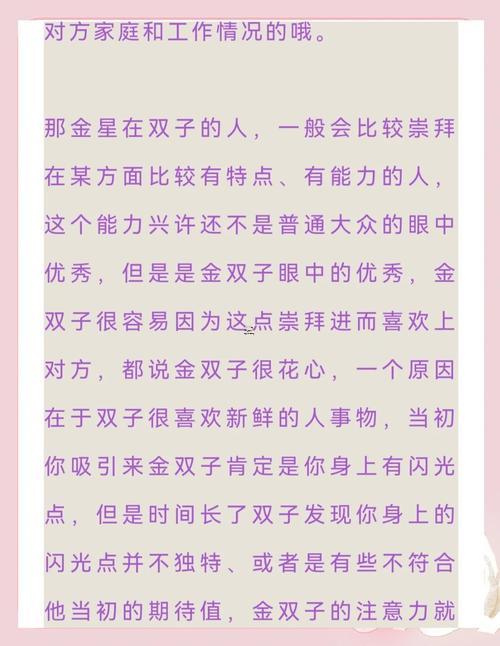 雙子座會被何事東西星座保護(hù)