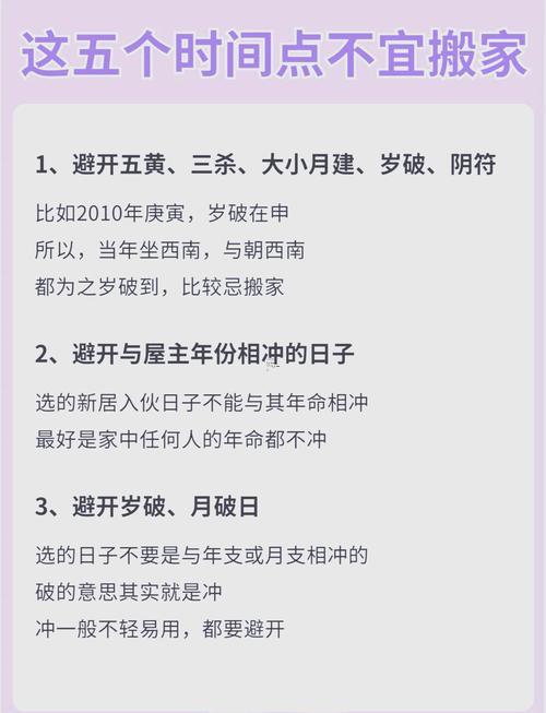 2025年搬家入宅吉日查詢(xún)