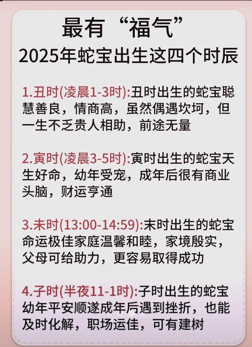 生肖蛇何事年份建房好