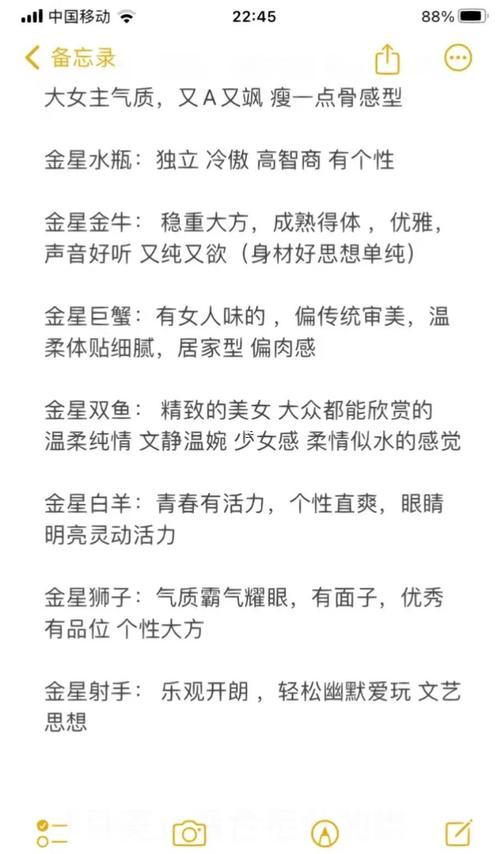 月亮水瓶男金星水瓶