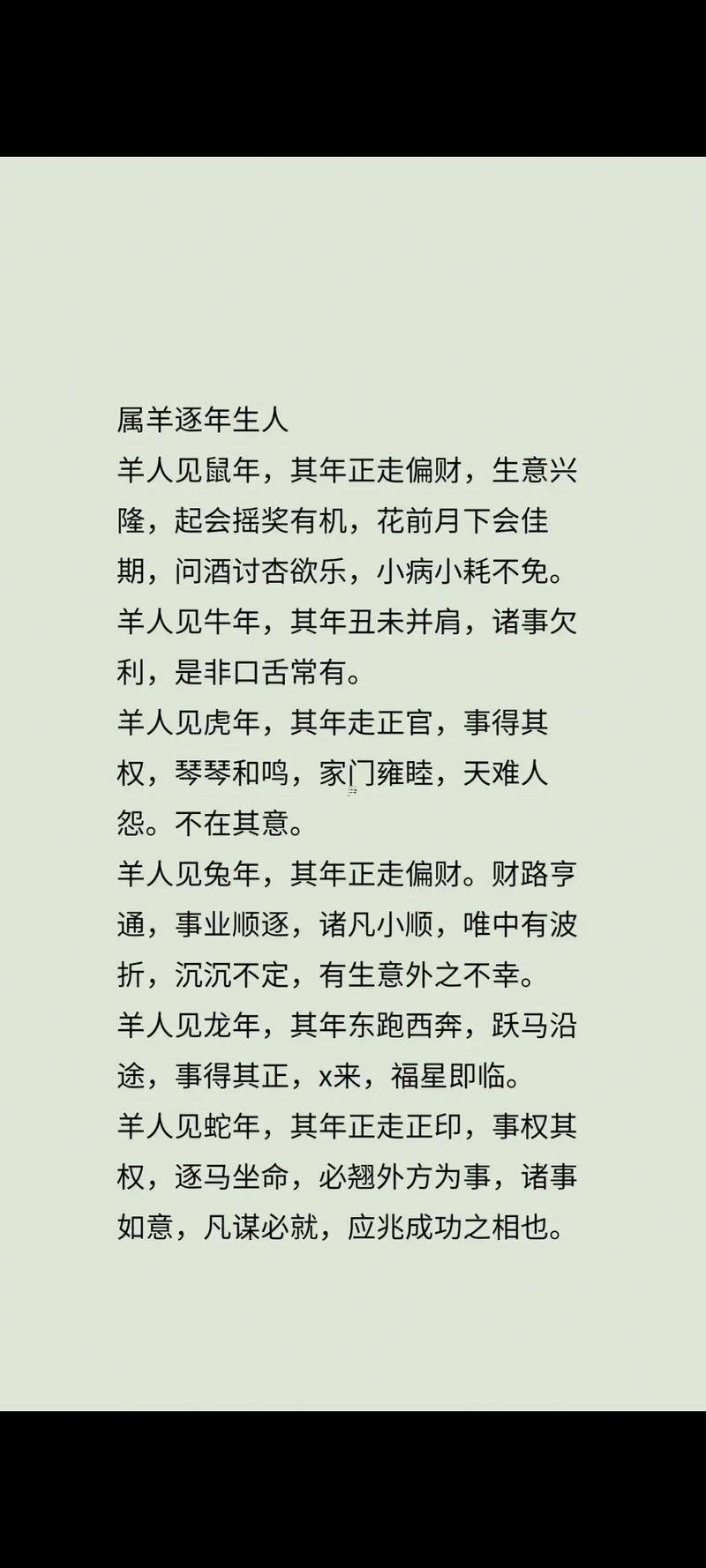 1967年屬羊男得性格怎么樣