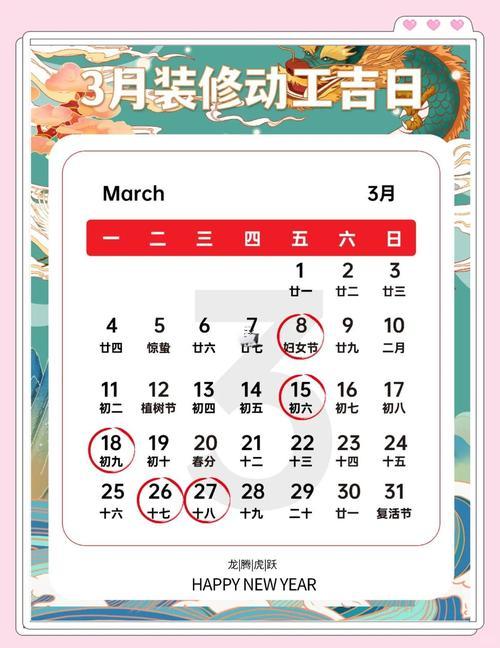 2025年農(nóng)歷11月開工吉日查詢