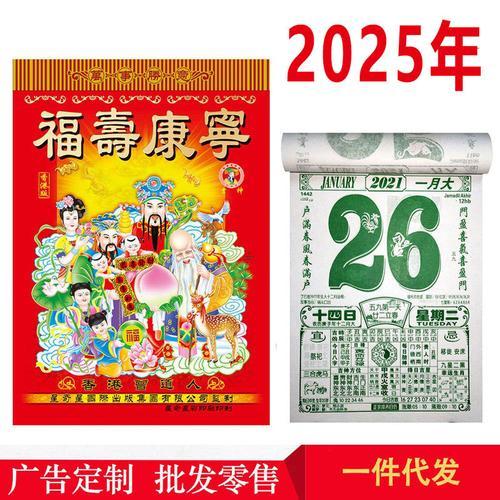 黃歷2025黃道吉日查詢九月份