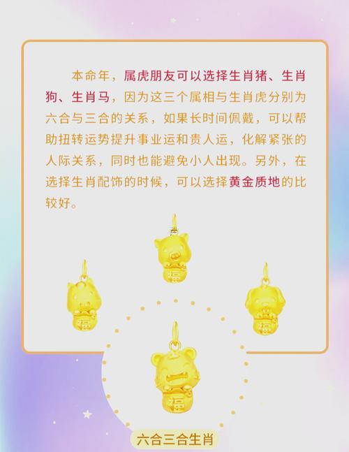 本命年戴什么轉(zhuǎn)運(yùn)屬虎女保平安