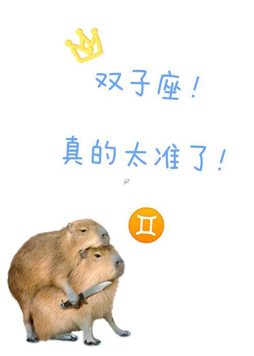 雙子座多變的特點(diǎn)是優(yōu)點(diǎn)還是缺點(diǎn)