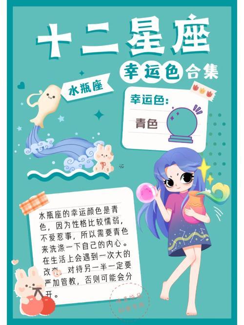 十二星座的幸運(yùn)顏色有什么