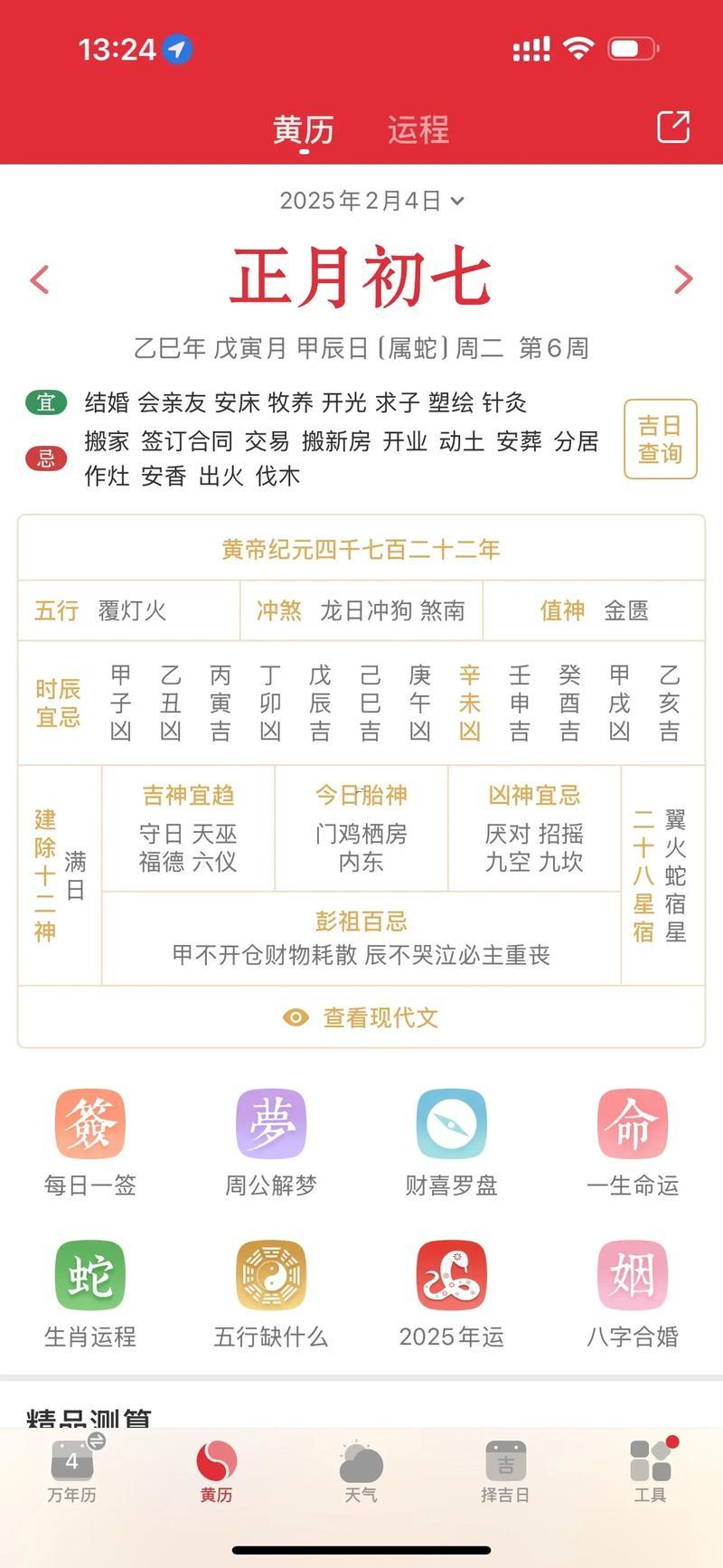 7月開業(yè)黃道吉日查詢2026