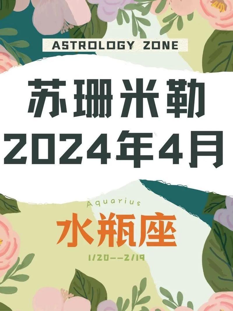 水瓶座女前世是何事身份