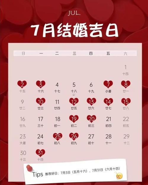 2026農(nóng)歷十二月吉日