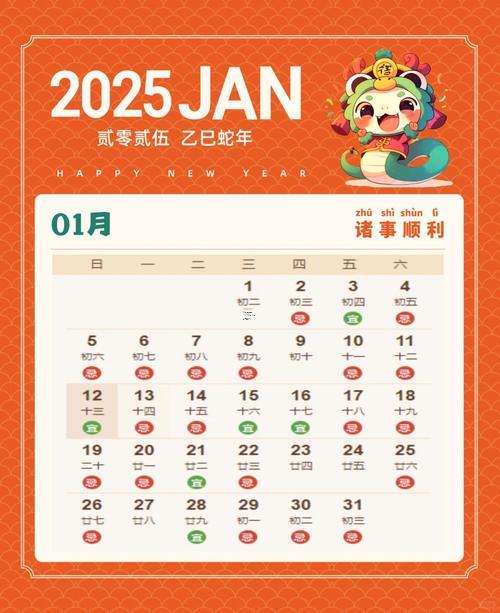 2025年9月孩子百天吉日