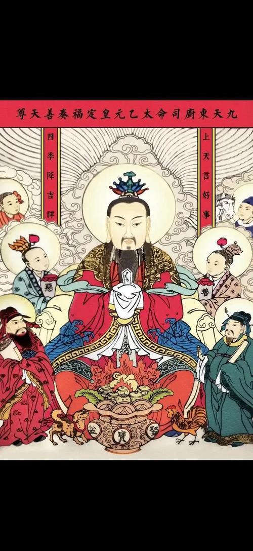 九月安灶吉日查詢