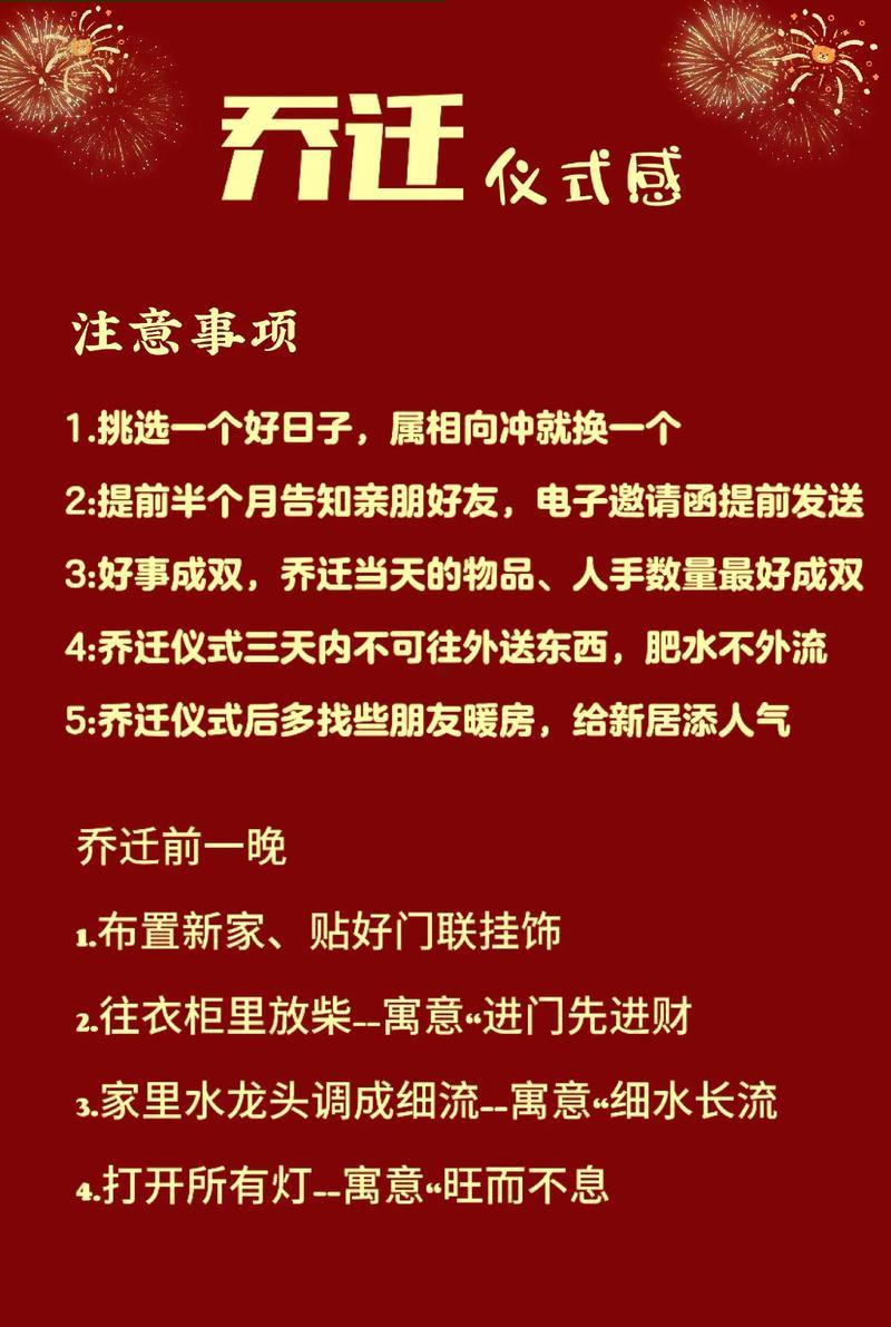 2025年11月最佳搬家吉日