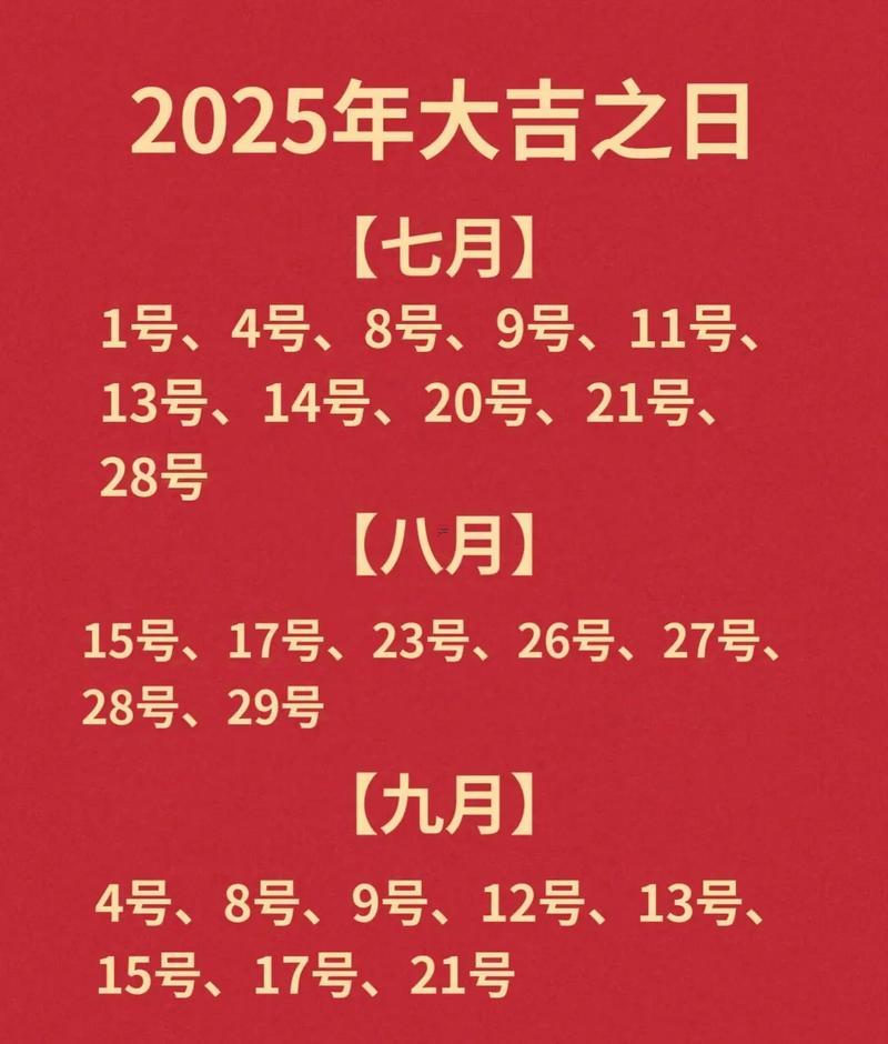 2025年12月開業(yè)好日子查詢
