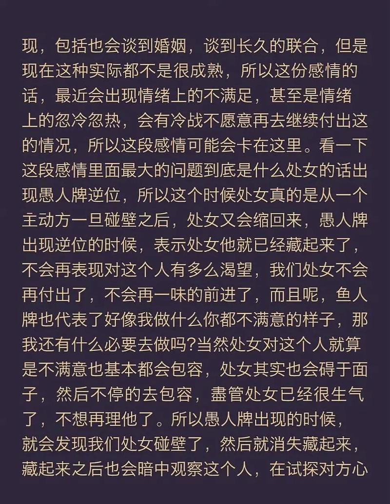 99年處女座女生性格