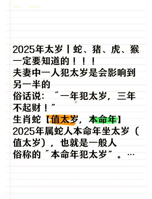 屬蛇女人一輩子的婚姻