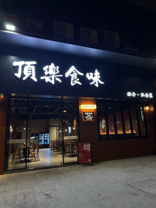 私房菜好聽(tīng)有內(nèi)涵甜品店起名